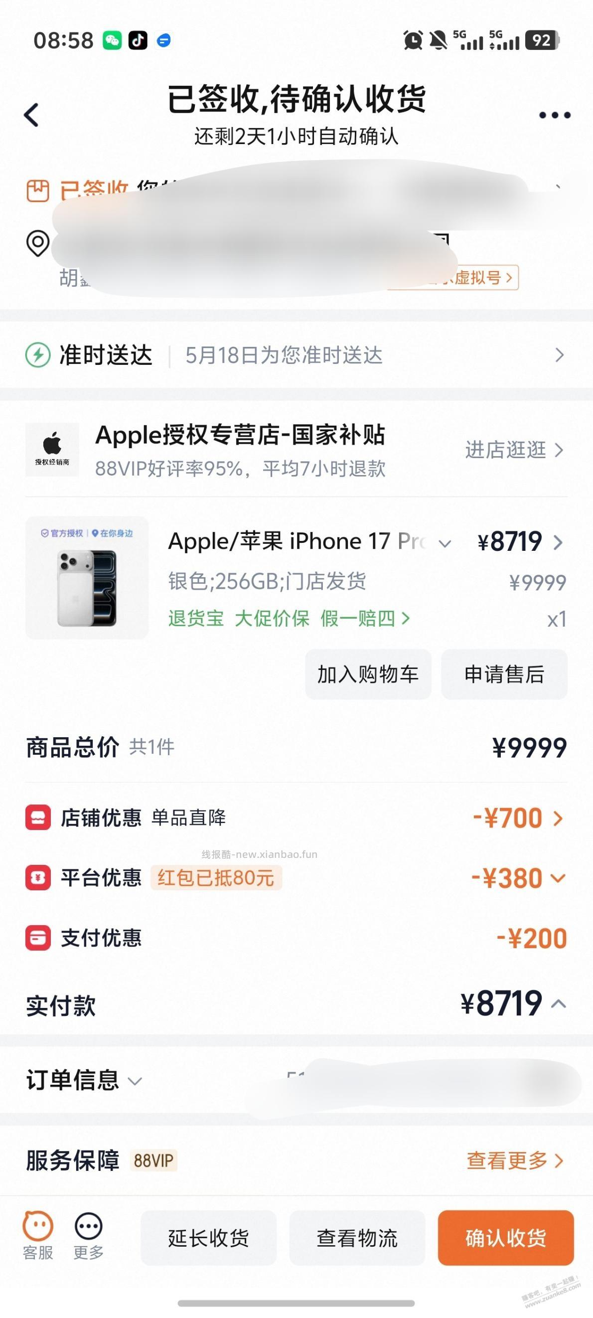 这个店的苹果可以出吧 - 线报酷