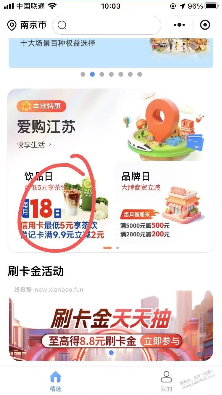 e生活小程序大毛。速度抢 - 线报酷