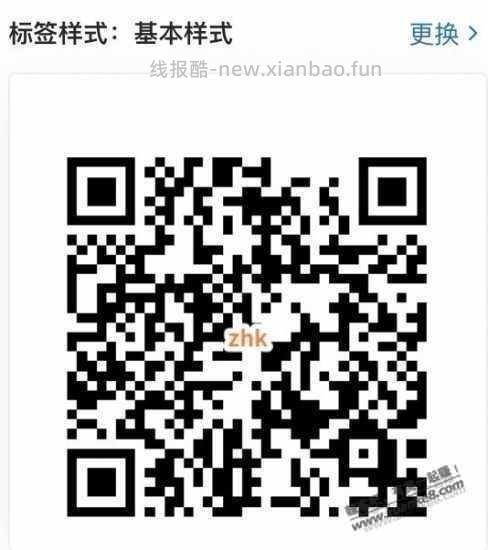 【招商银行】领到4元现金红包～ - 线报酷