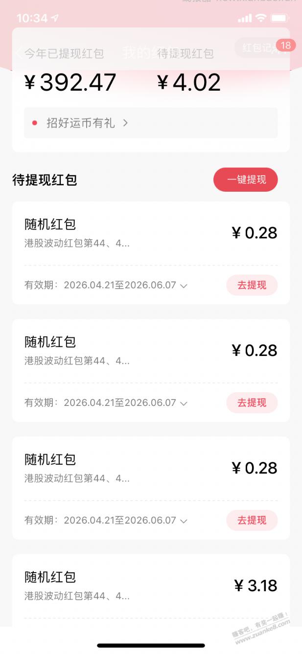 【招商银行】领到4元现金红包~ - 线报酷 【招商银行】领到4元现金红包~ - 线报酷