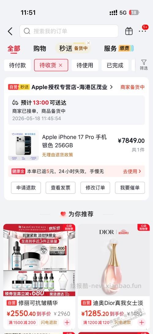 老哥们 17p 256银 有润吗 - 线报酷