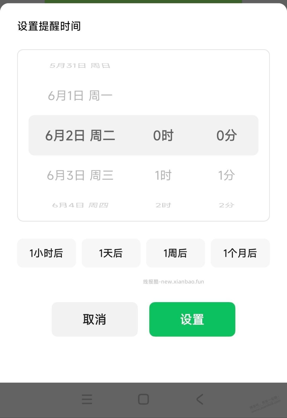 中信刷卡达标 - 线报酷