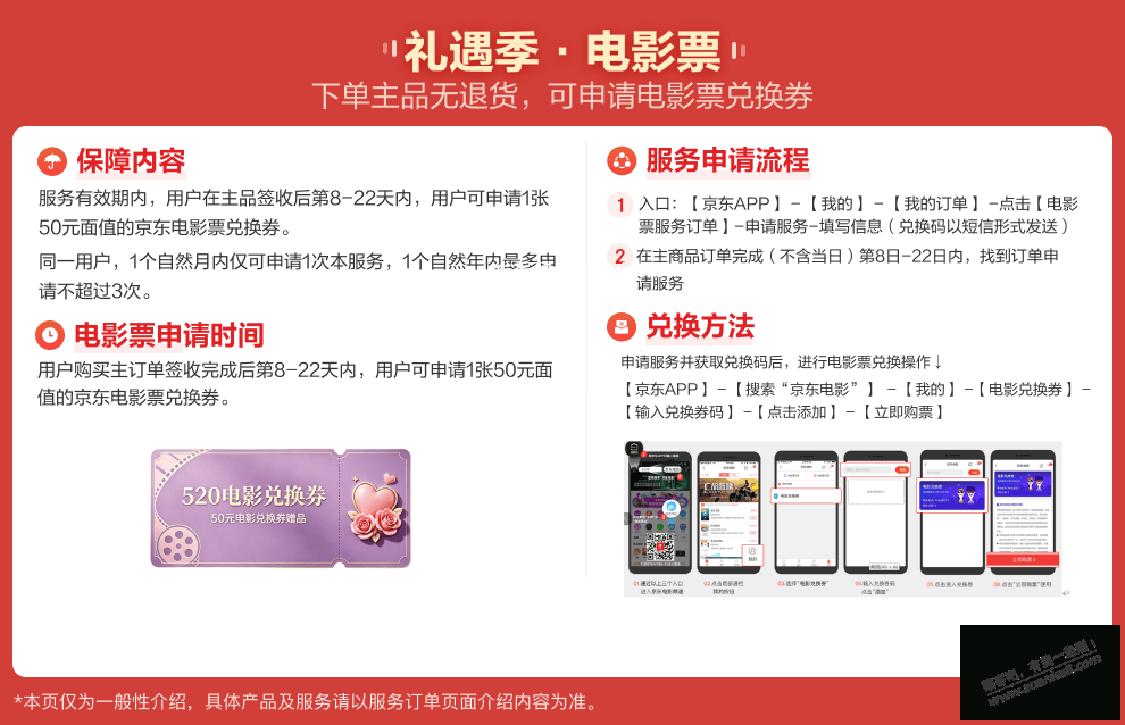 京东,有电影兑换码50元拿,520的活动。类似之前的那个京贴。 - 线报酷 京东,有电影兑换码50元拿,520的活动。类似之前的那个京贴。 - 线报酷