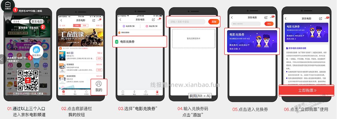 京东，有电影兑换码50元拿，520的活动。类似之前的那个京贴。 - 线报酷
