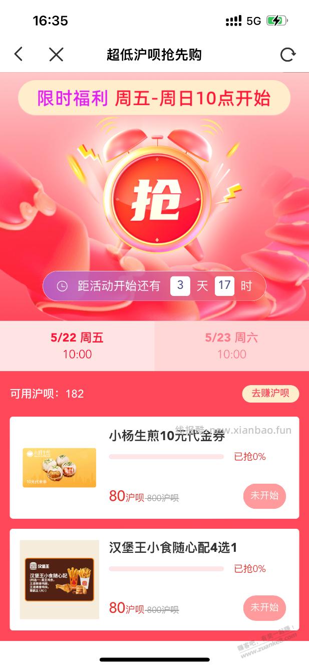 上海电信活动 - 线报酷