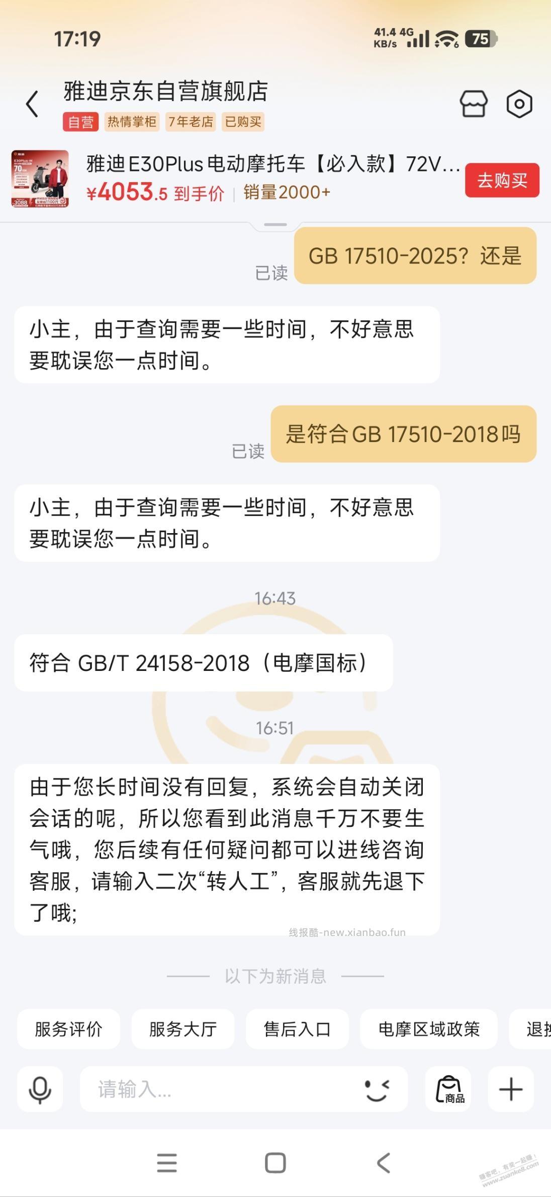 这个618电摩真的要大降价 - 线报酷