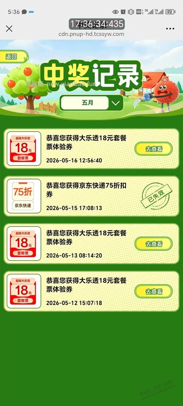 郑州新天地出个500w - 线报酷