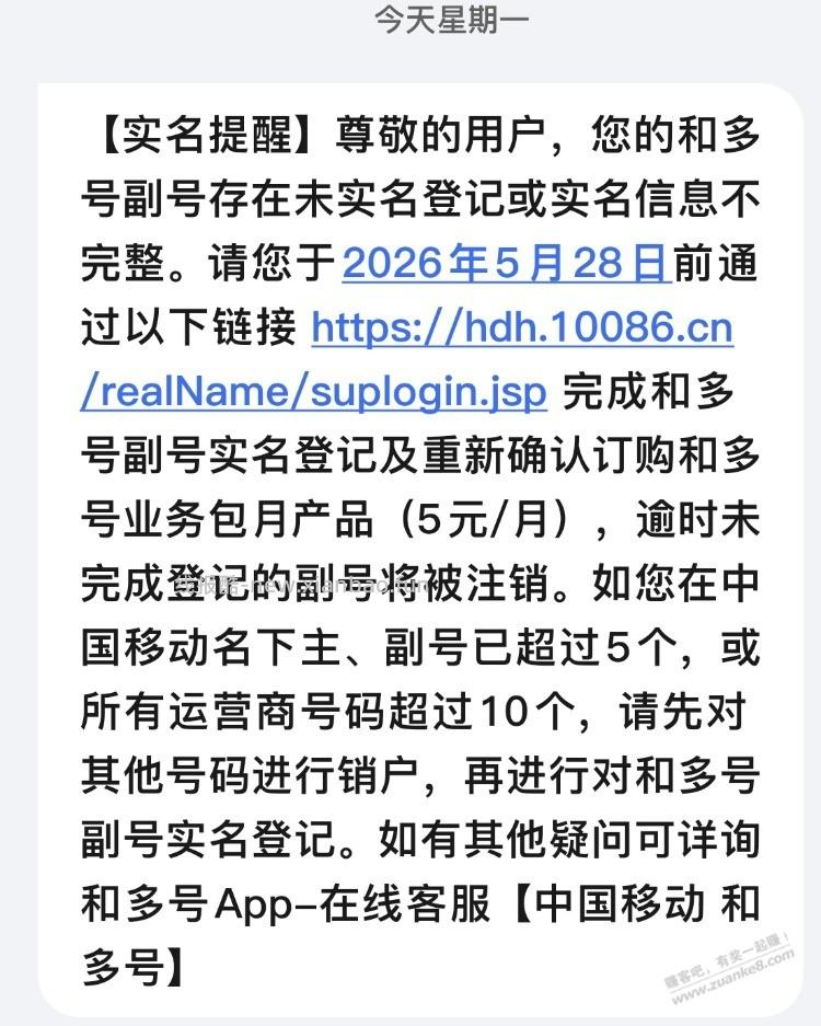 bug和多号要被收回了 - 线报酷
