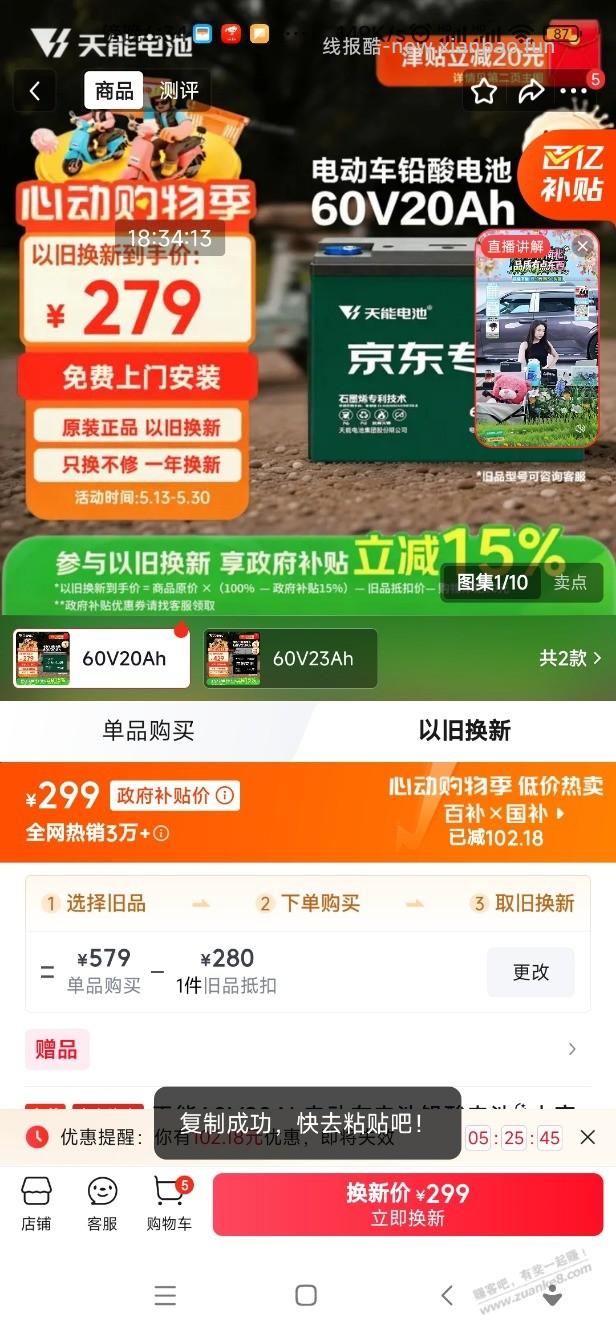 电动车电瓶好价 - 线报酷
