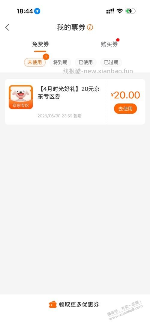 建行50可以领了 - 线报酷