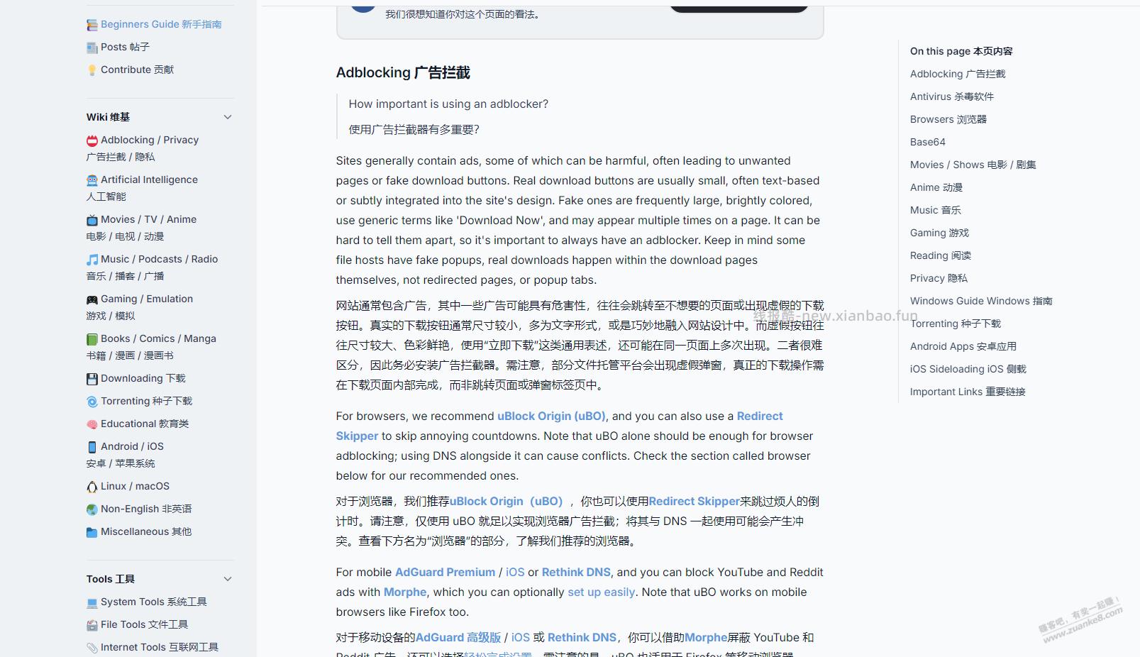 一个很牛的工具类网站，不过是纯英文的要自己翻译，看得懂的入 - 线报酷
