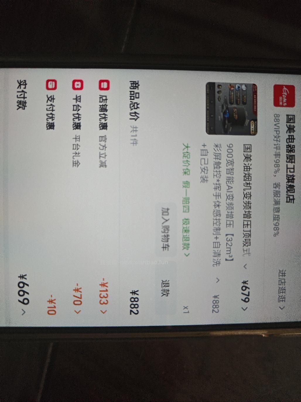 生活不易,最近买了些生活用品评测一下 - 线报酷 生活不易,最近买了些生活用品评测一下 - 线报酷