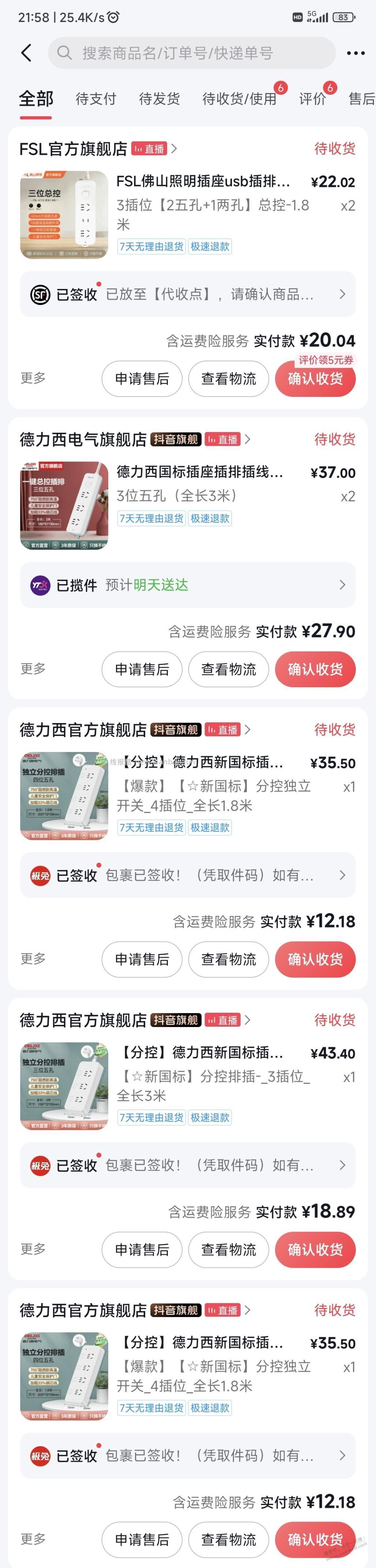 生活不易,最近买了些生活用品评测一下 - 线报酷 生活不易,最近买了些生活用品评测一下 - 线报酷