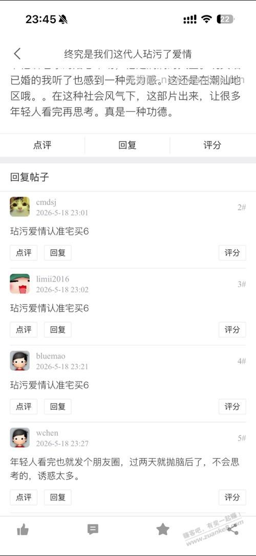 终究是我们这代人玷污了爱情 - 线报酷