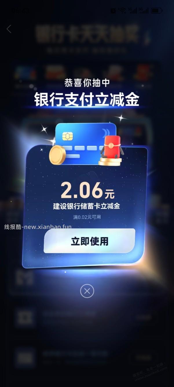 支付宝小毛 - 线报酷