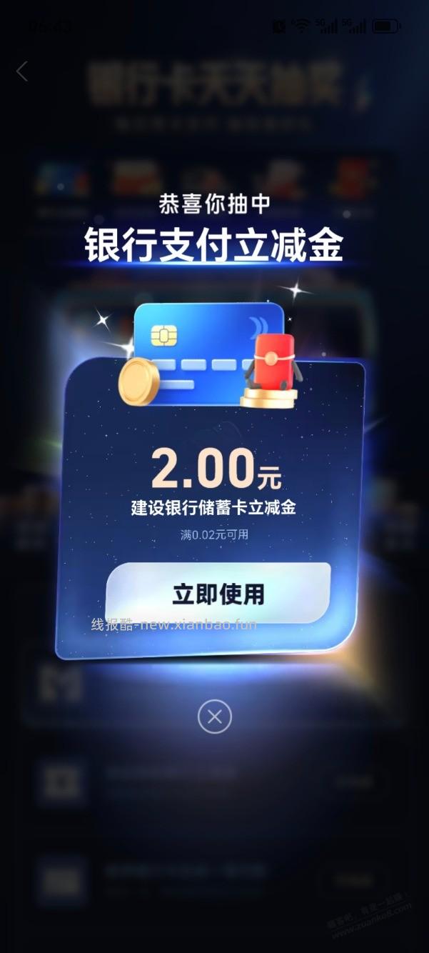 支付宝小毛 - 线报酷