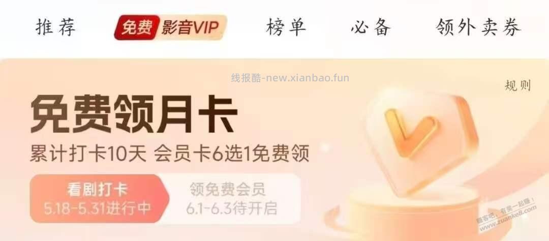 小米手机签到 - 线报酷