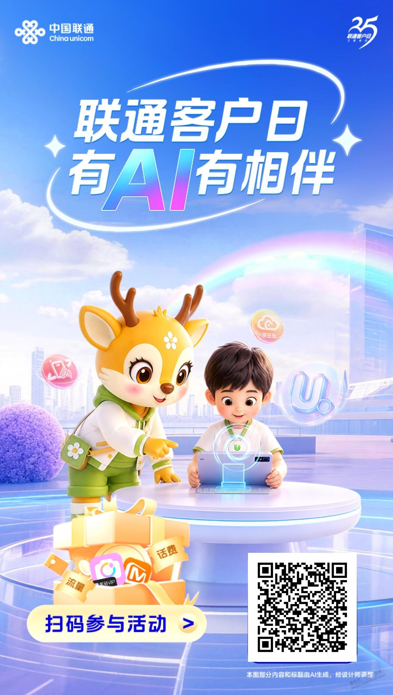 浙江联通一块左右话费 - 线报酷