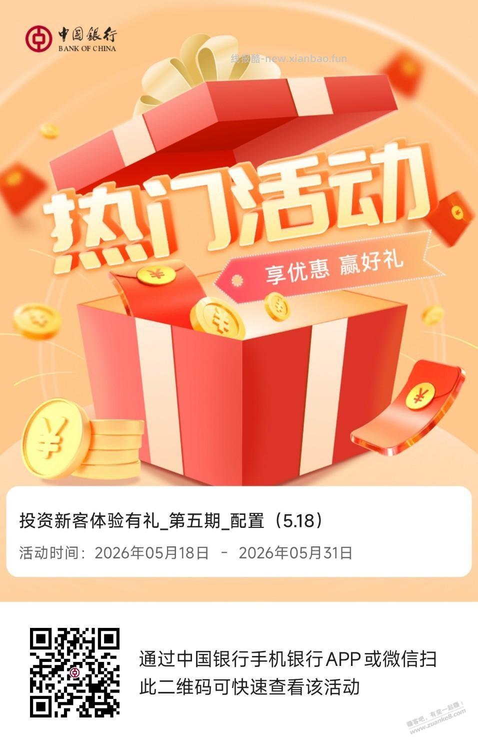 河南中行15大毛 - 线报酷