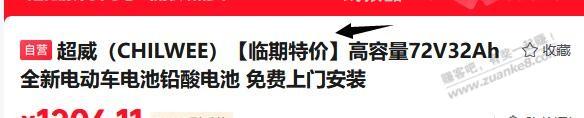 京东自营 72v 32 铅酸便宜 - 线报酷