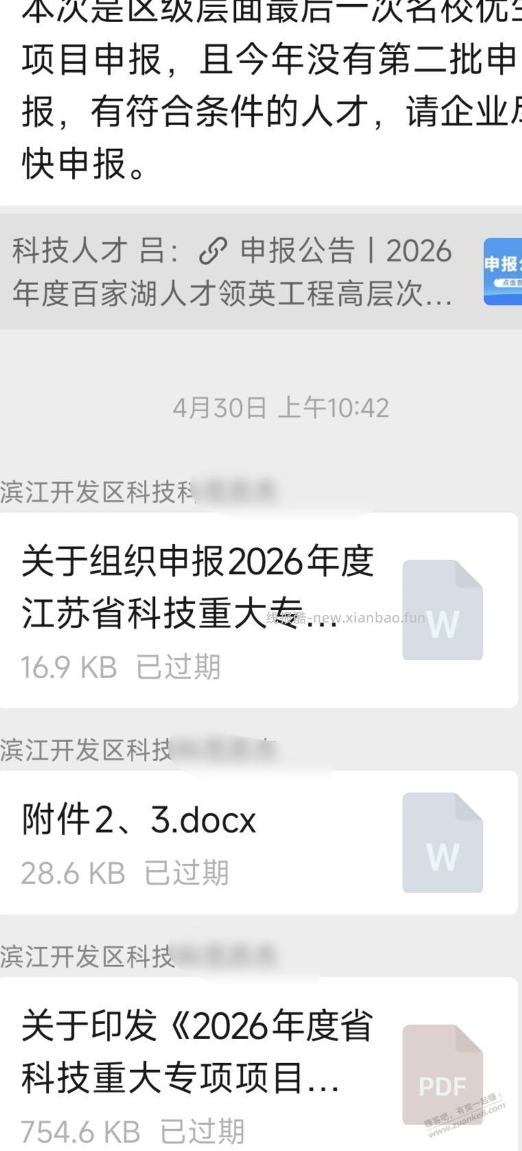 书中自有黄金屋-如果空口说没有说服力。看看这种地方人才奖励。这才是撸毛天花板。 - 线报酷
