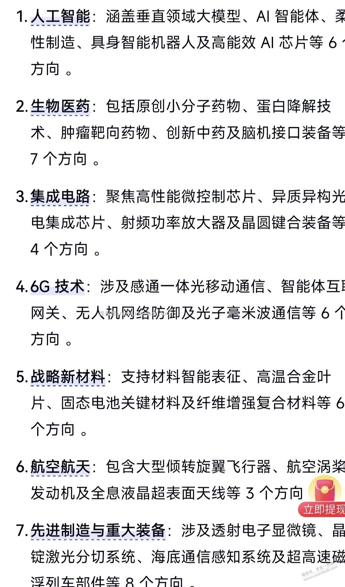 书中自有黄金屋-如果空口说没有说服力。看看这种地方人才奖励。这才是撸毛天花板。 - 线报酷