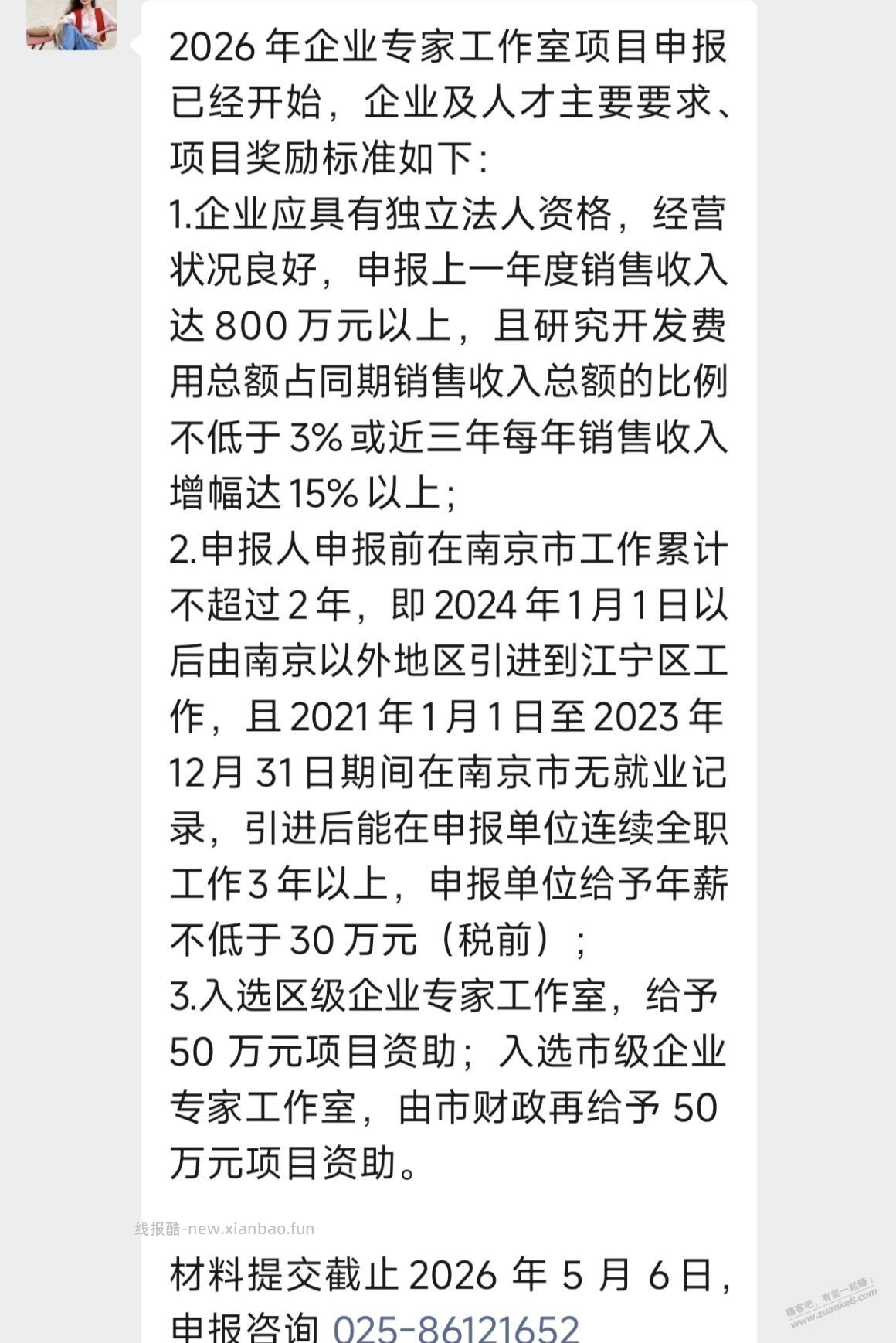 书中自有黄金屋-如果空口说没有说服力。看看这种地方人才奖励。这才是撸毛天花板。 - 线报酷