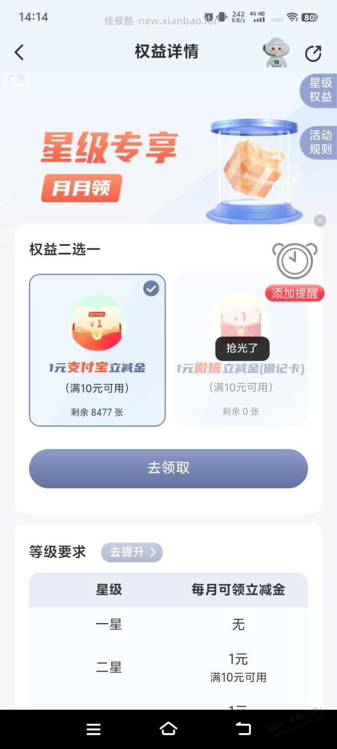 还有。没领的去 - 线报酷