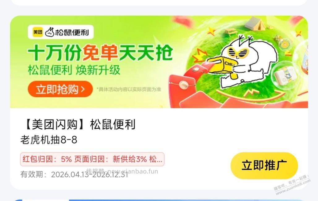 真维斯T恤，娃哈哈  好价，还拿5% - 线报酷