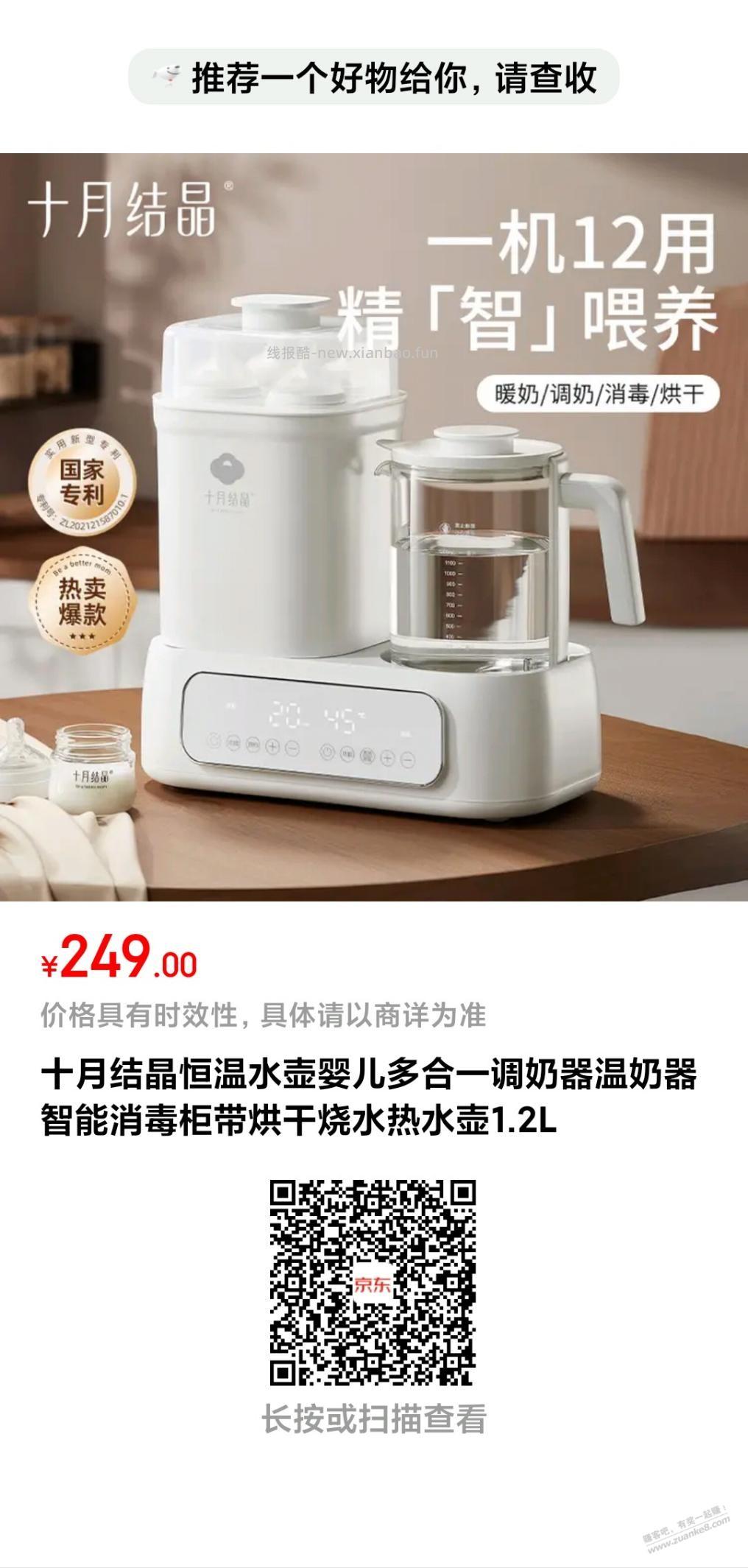 半价，买 - 线报酷