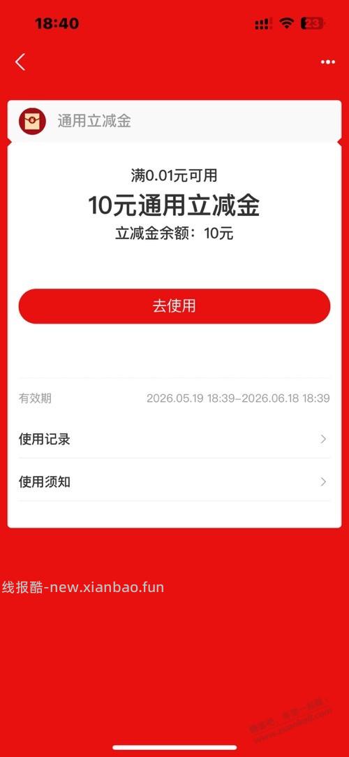 陕西电信 10 元大毛 - 线报酷
