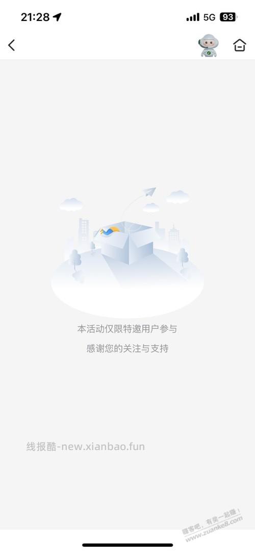 邮储立减金5元 - 线报酷