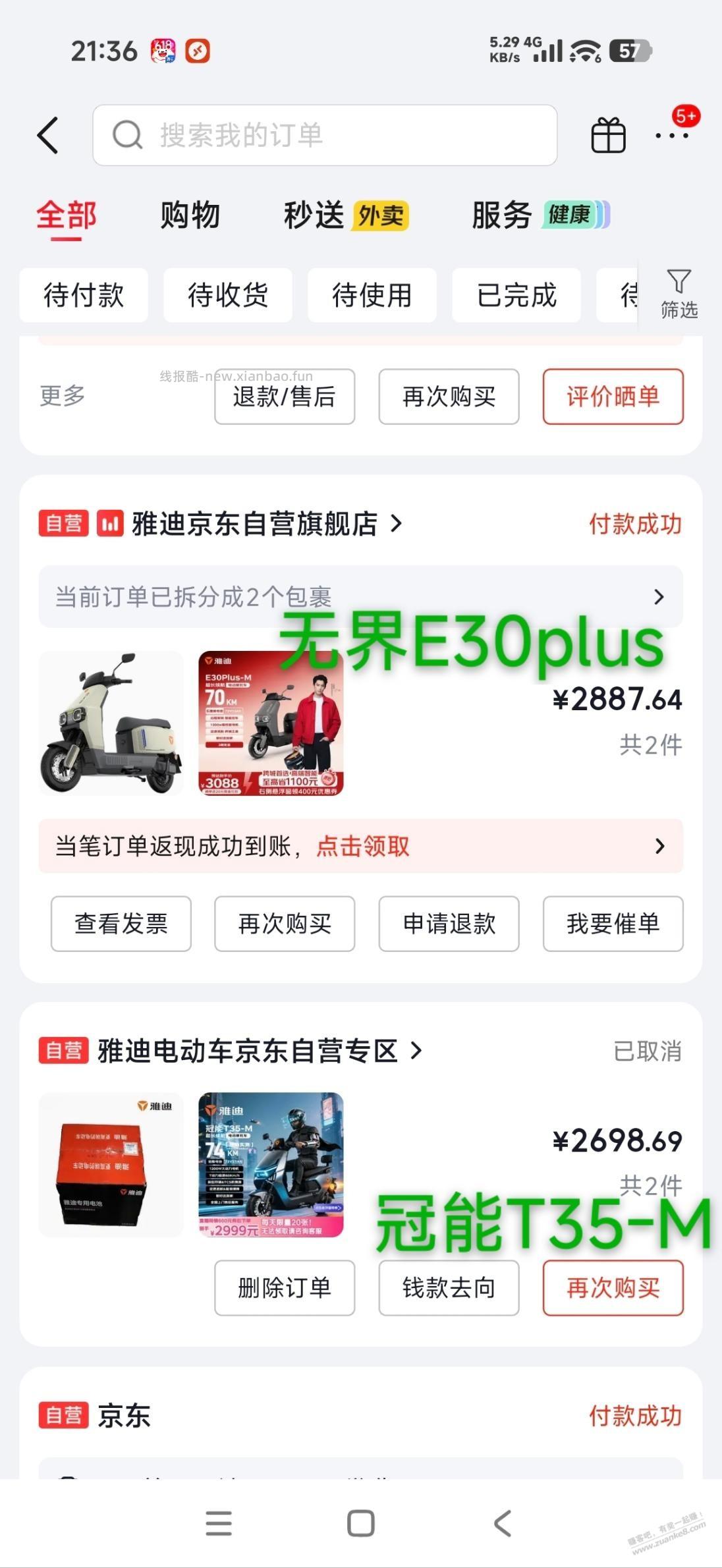 五星钻豹神车来了72V39AH 2800左右 - 线报酷