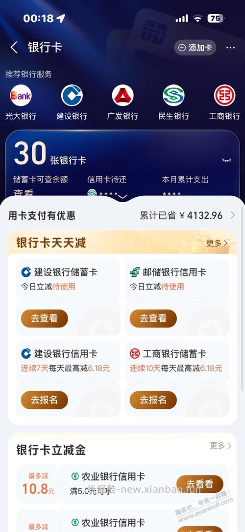 支付宝大毛 - 线报酷