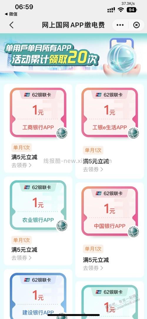 吉林ysf  网上国网5-1  最高20次 - 线报酷