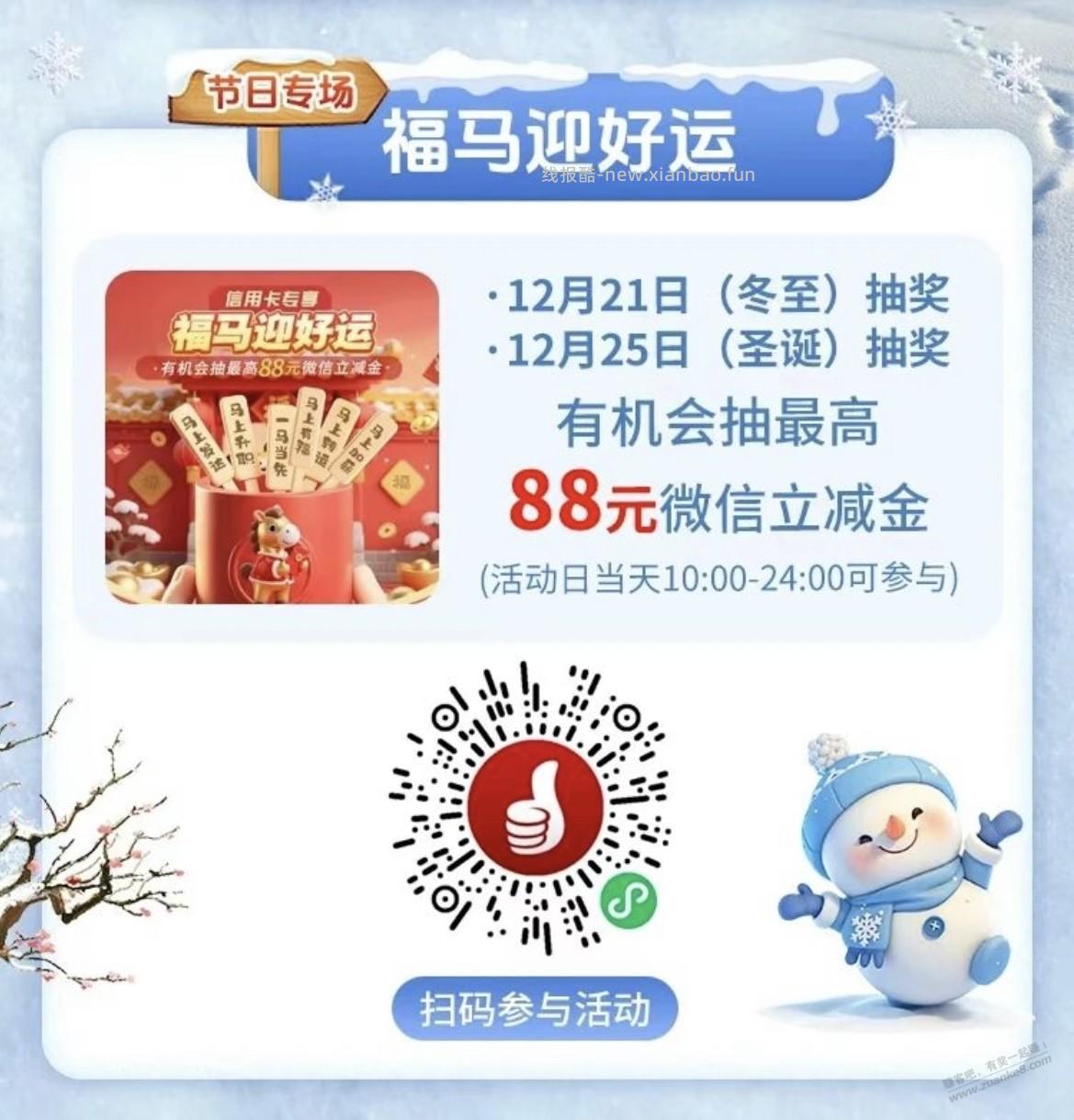 10点，sz工行，520节，立减金 保底1.8 - 线报酷