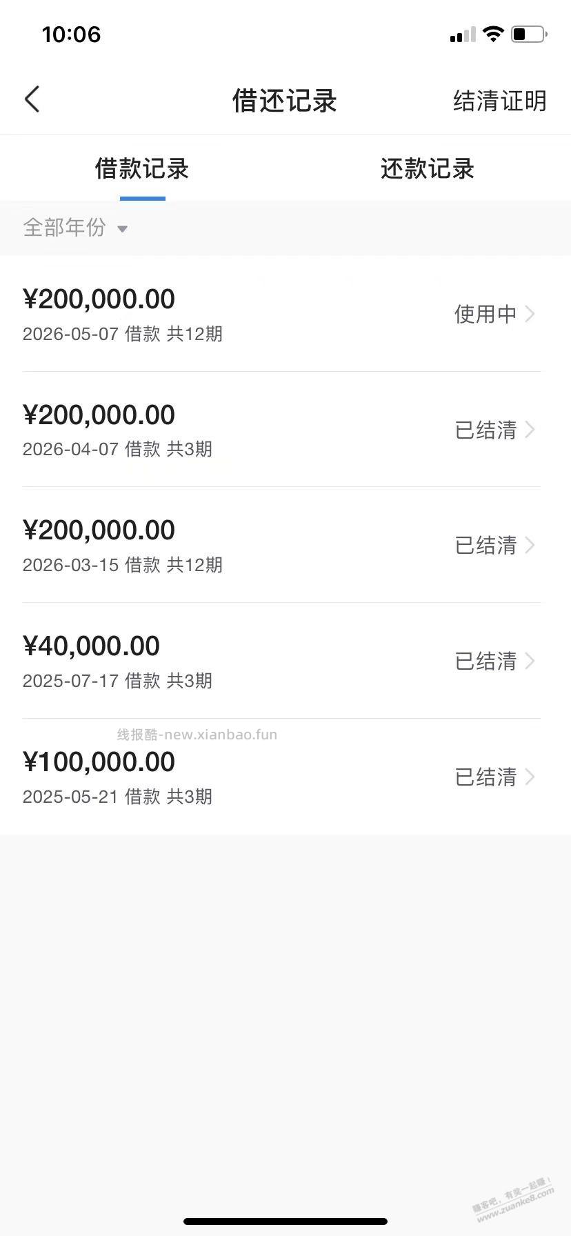 抖音的放心借薅个百来元 - 线报酷
