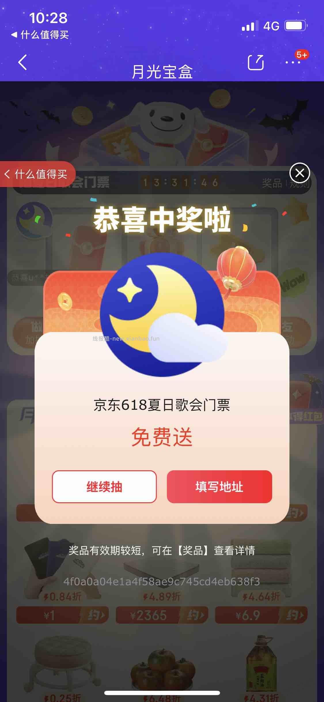 月光宝盒有水 速度 - 线报酷