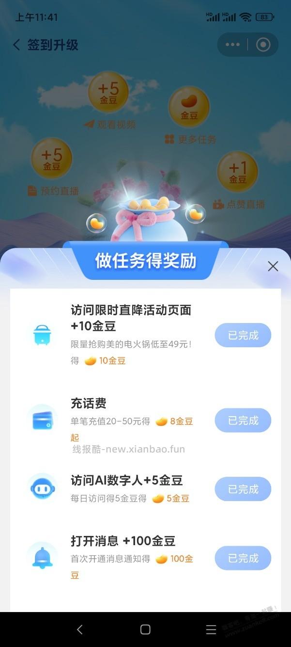 电信49元美的电火锅 - 线报酷