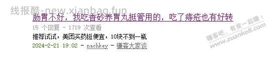 发表一下个人关于痔疮的意见 - 线报酷