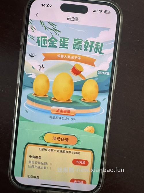 江苏农商大毛 - 线报酷