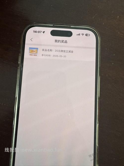 江苏农商大毛 - 线报酷