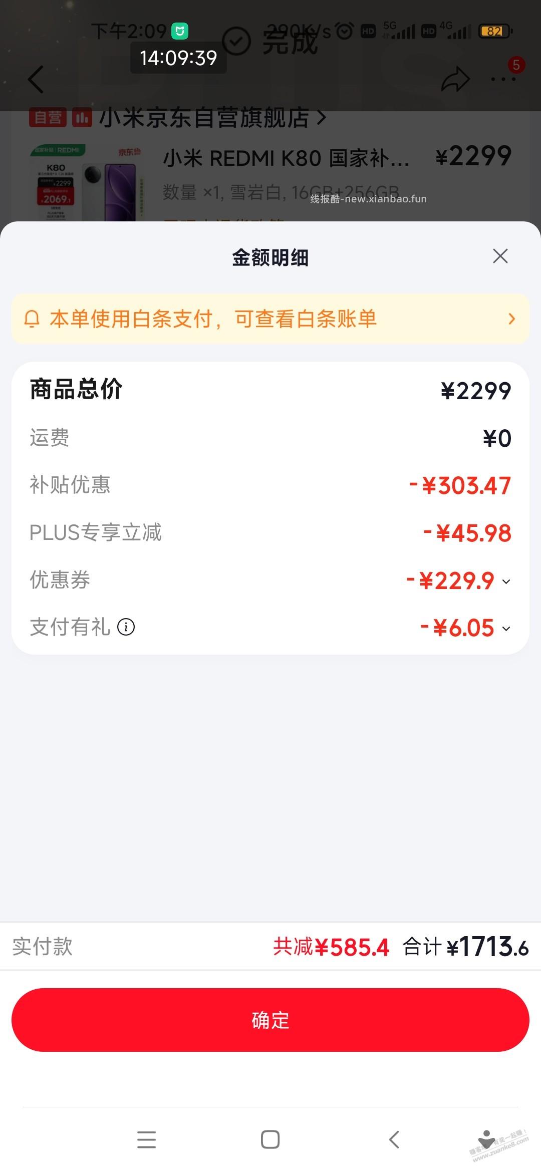 刚买了个k80至尊版刚买的16 256 1854元,还有比这还便宜的不?16 512G 1900多也能接受 - 线报酷