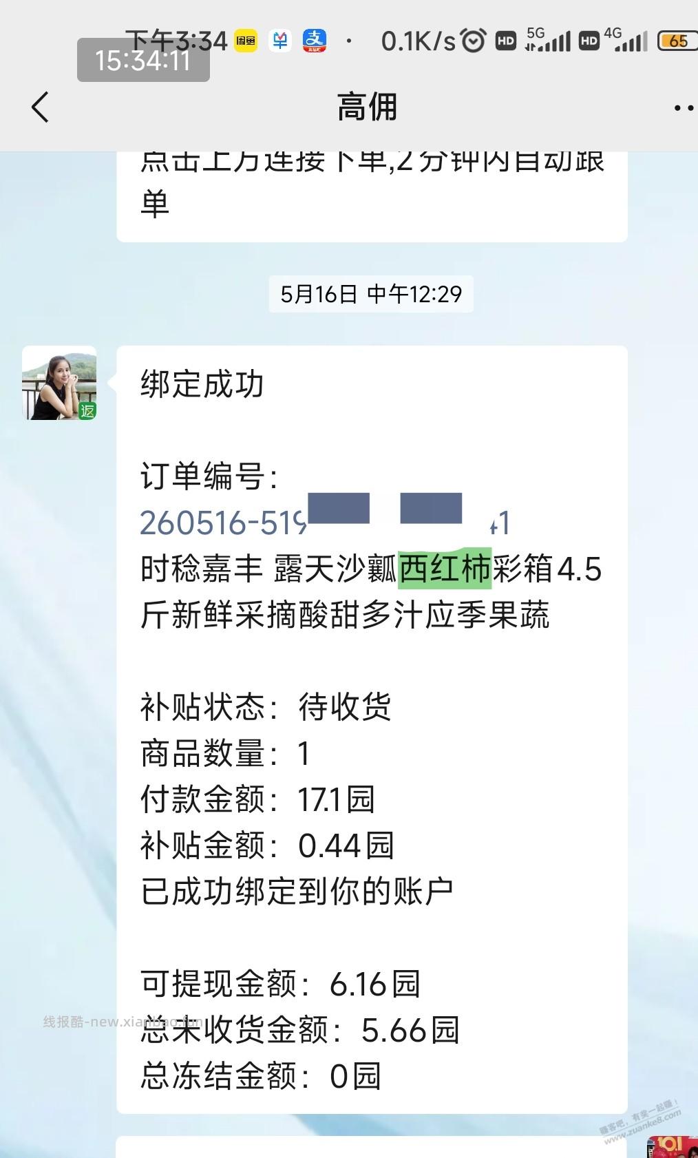 自己做饭 - 线报酷