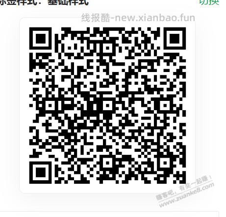 先领卷，买不买再说 - 线报酷