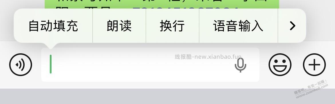 求推荐iPhone输入 - 线报酷