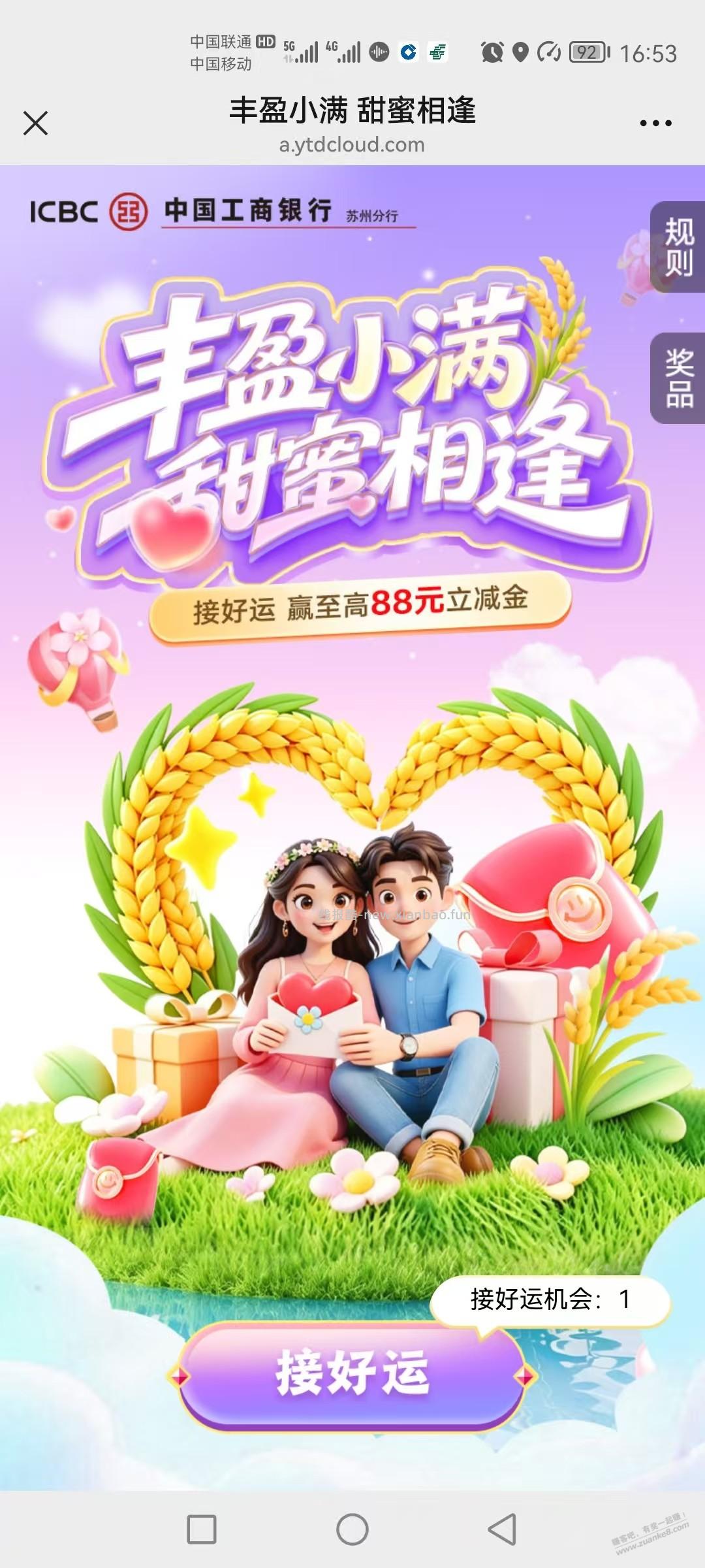 现在有,工行,苏州 zfb红包,多号选大充 - 线报酷 现在有,工行,苏州 zfb红包,多号选大充 - 线报酷