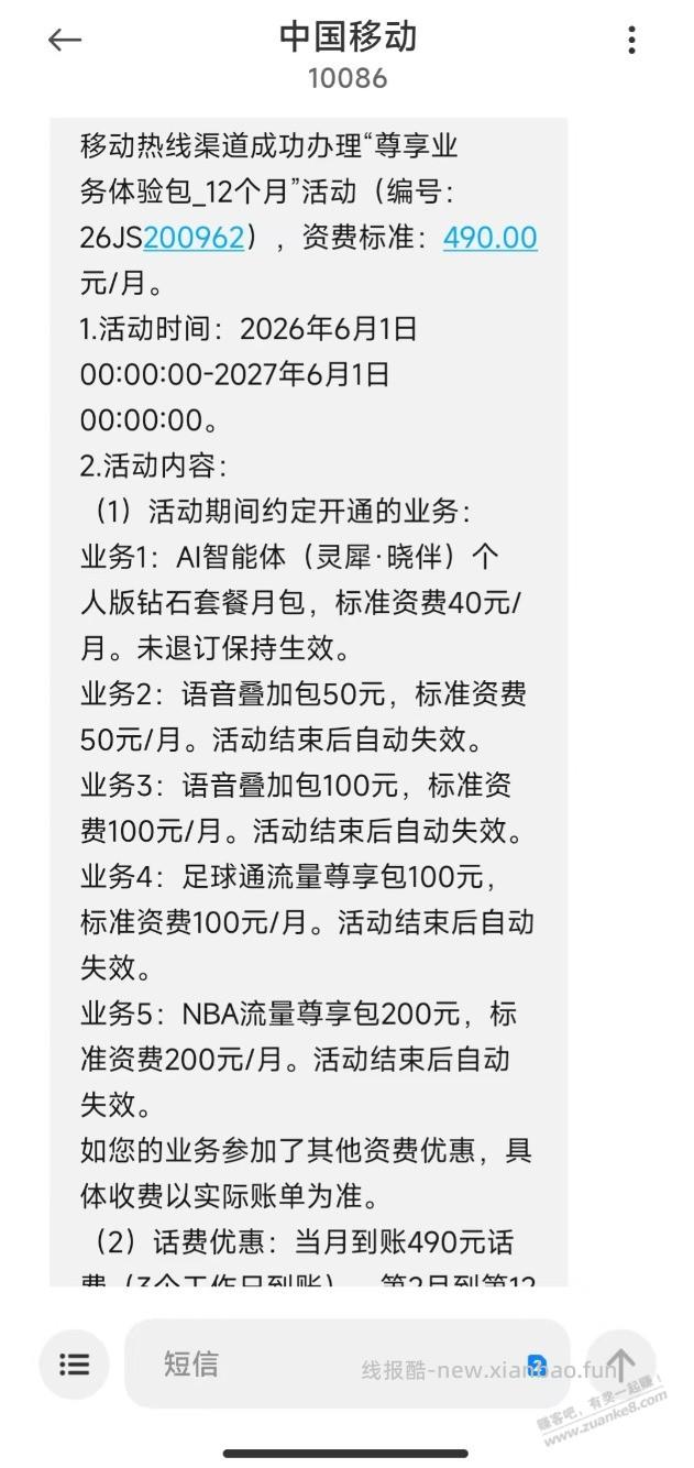 南京移动全球通领110流量及1千多分钟通话 - 线报酷