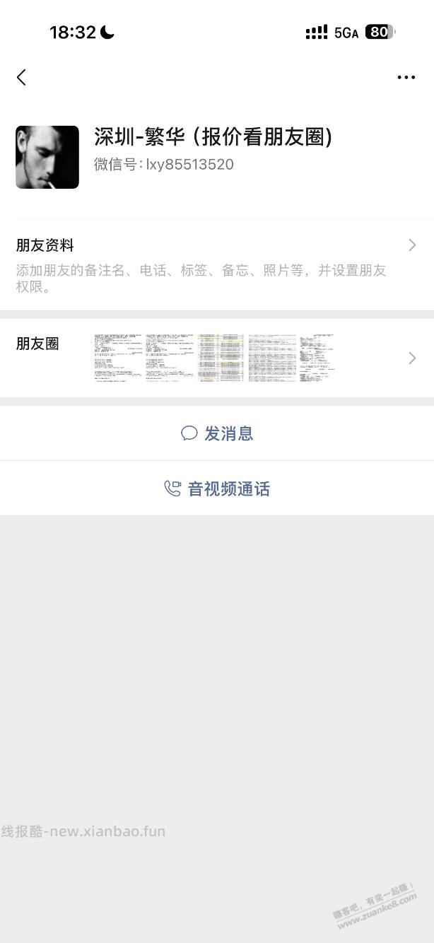 有什么靠谱的手机收货佬吗 - 线报酷