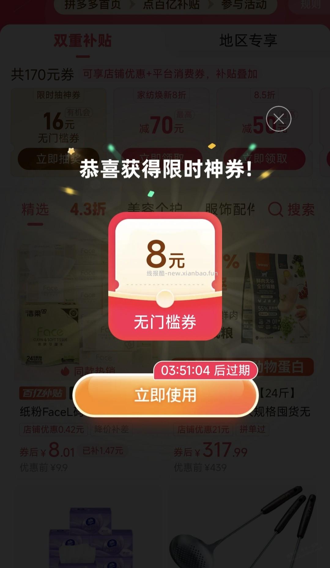 结束 - 线报酷